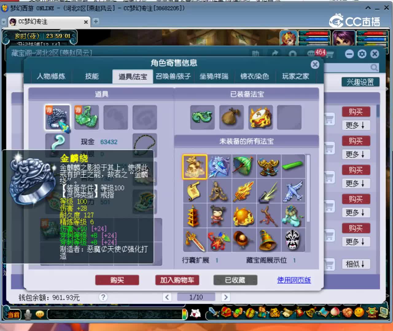 【主播点评】31602353