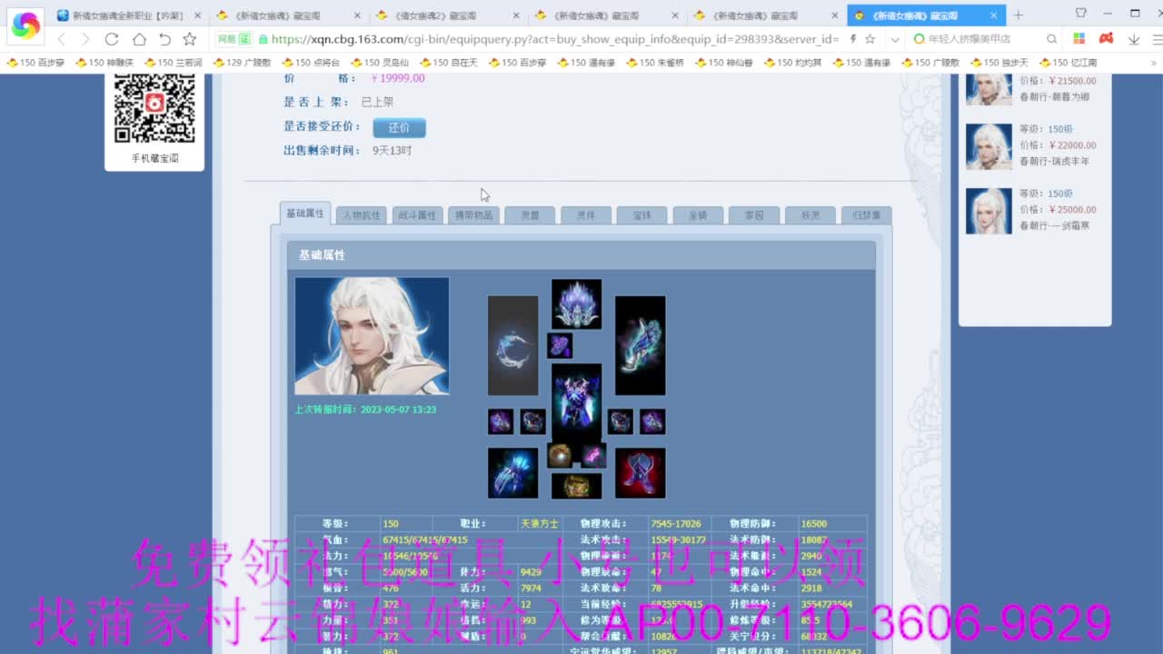 老妖估价准就完了 第5段
