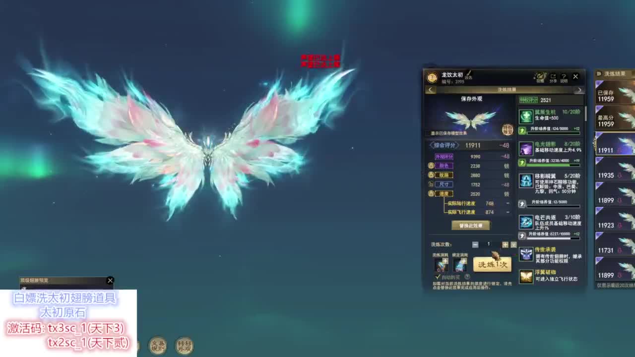 天下贰【洗太初翅膀】 第2段