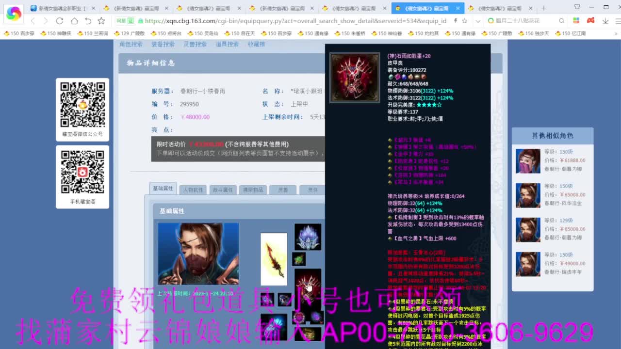 老妖估价准就完了 第6段