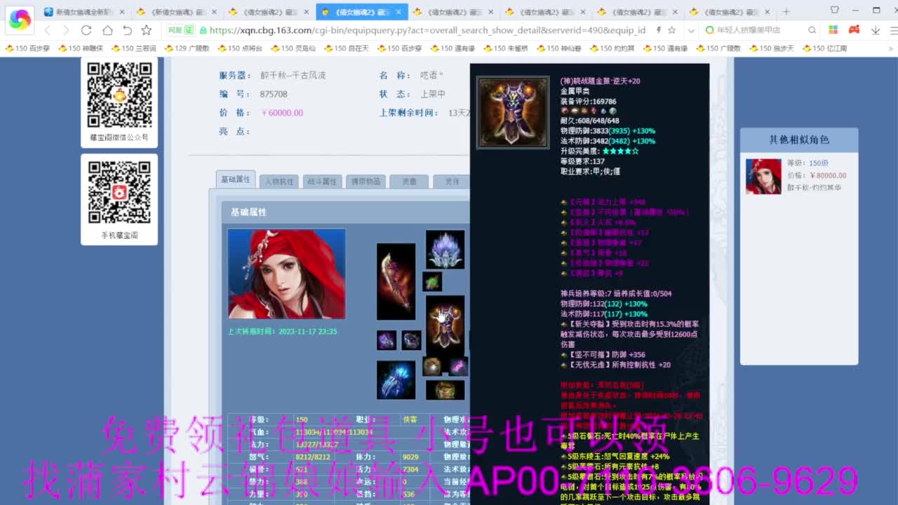 老妖估价准就完了 第7段