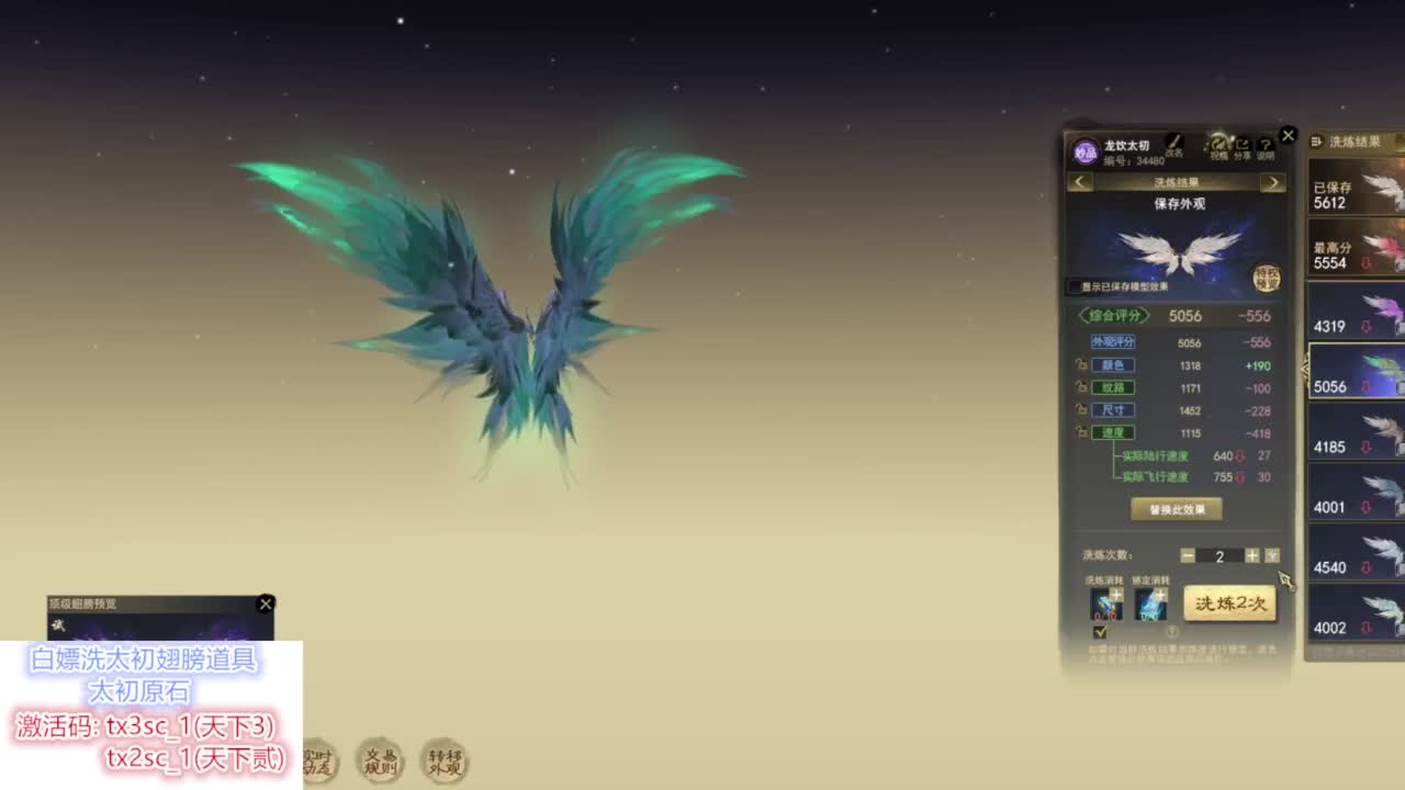 天下贰【洗太初翅膀】 第5段