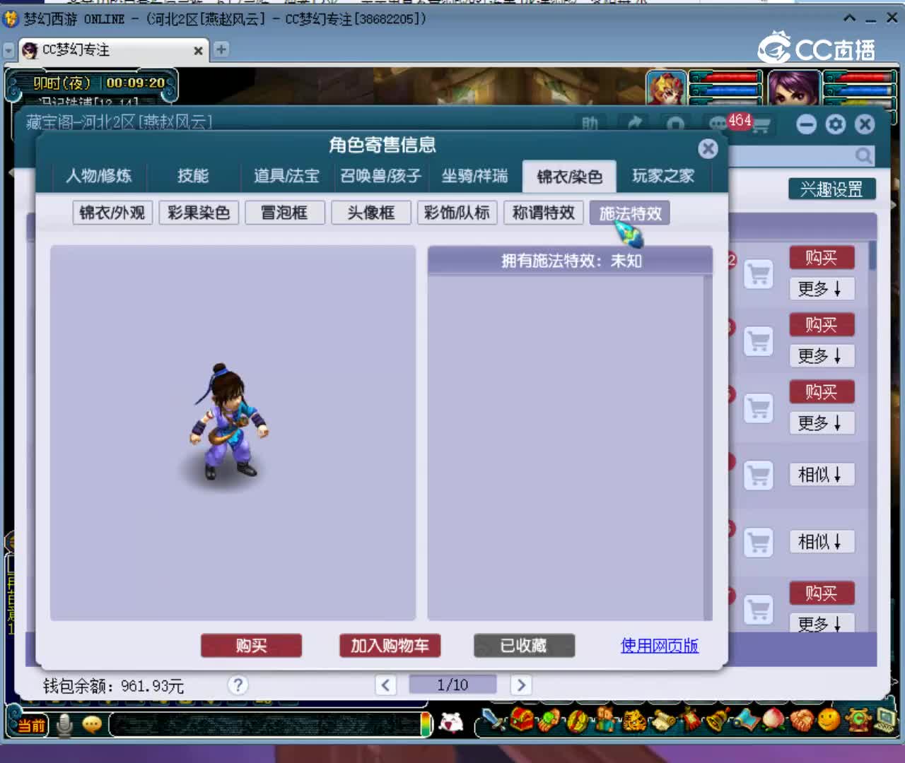 【主播点评】68581808