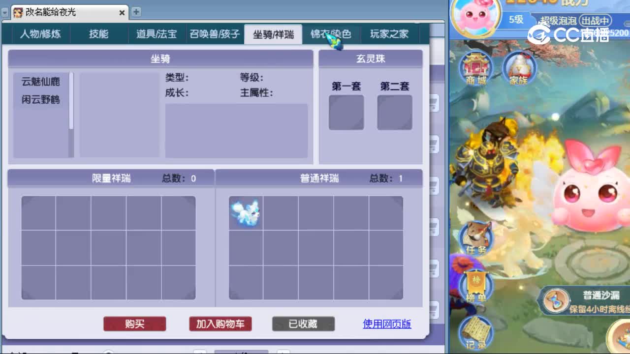 【主播点评】凌波城