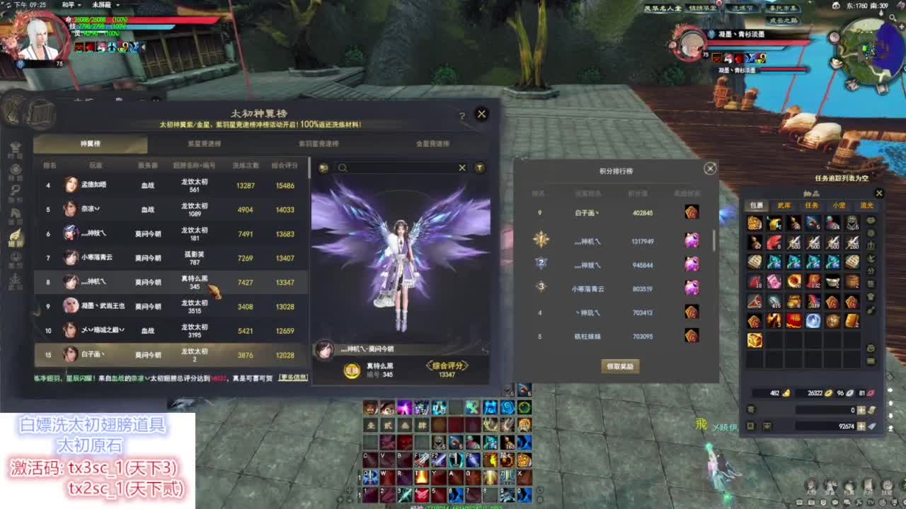天下贰【洗太初翅膀】 第6段