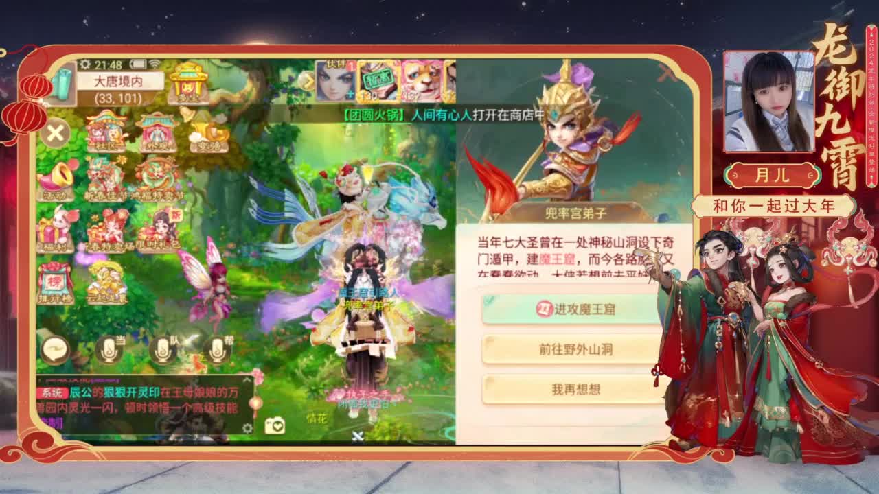你有10个好友正在观看直播 第5段