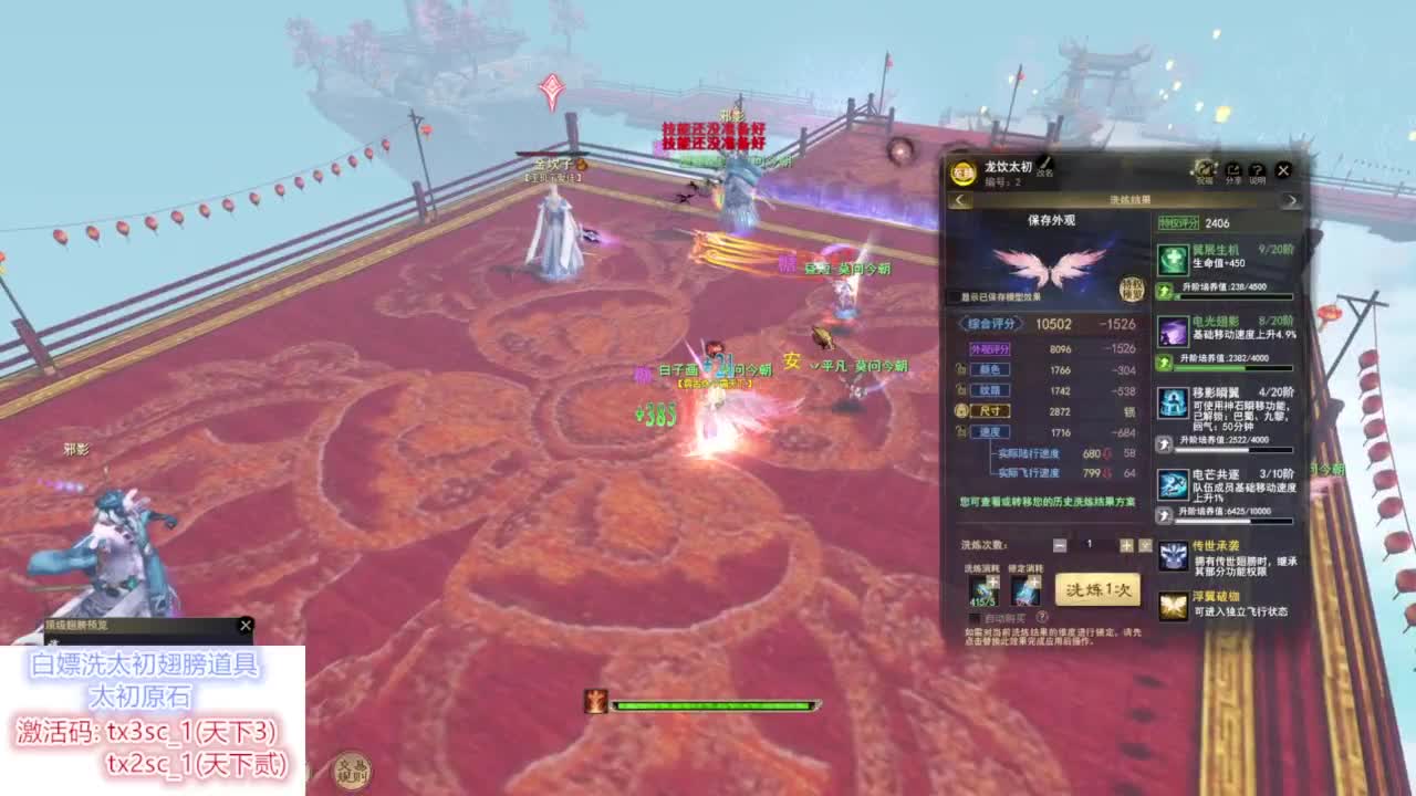 天下贰【洗太初翅膀】 第8段