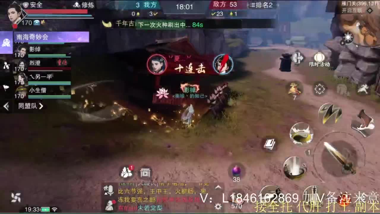 接副本托管各种 第11段