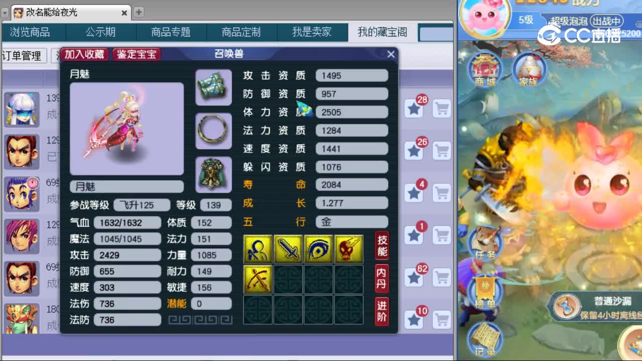 【主播点评】月魅