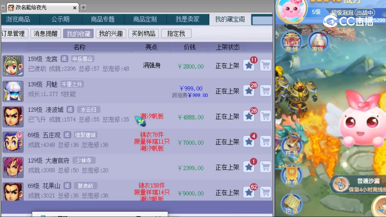 【主播点评】龙宫
