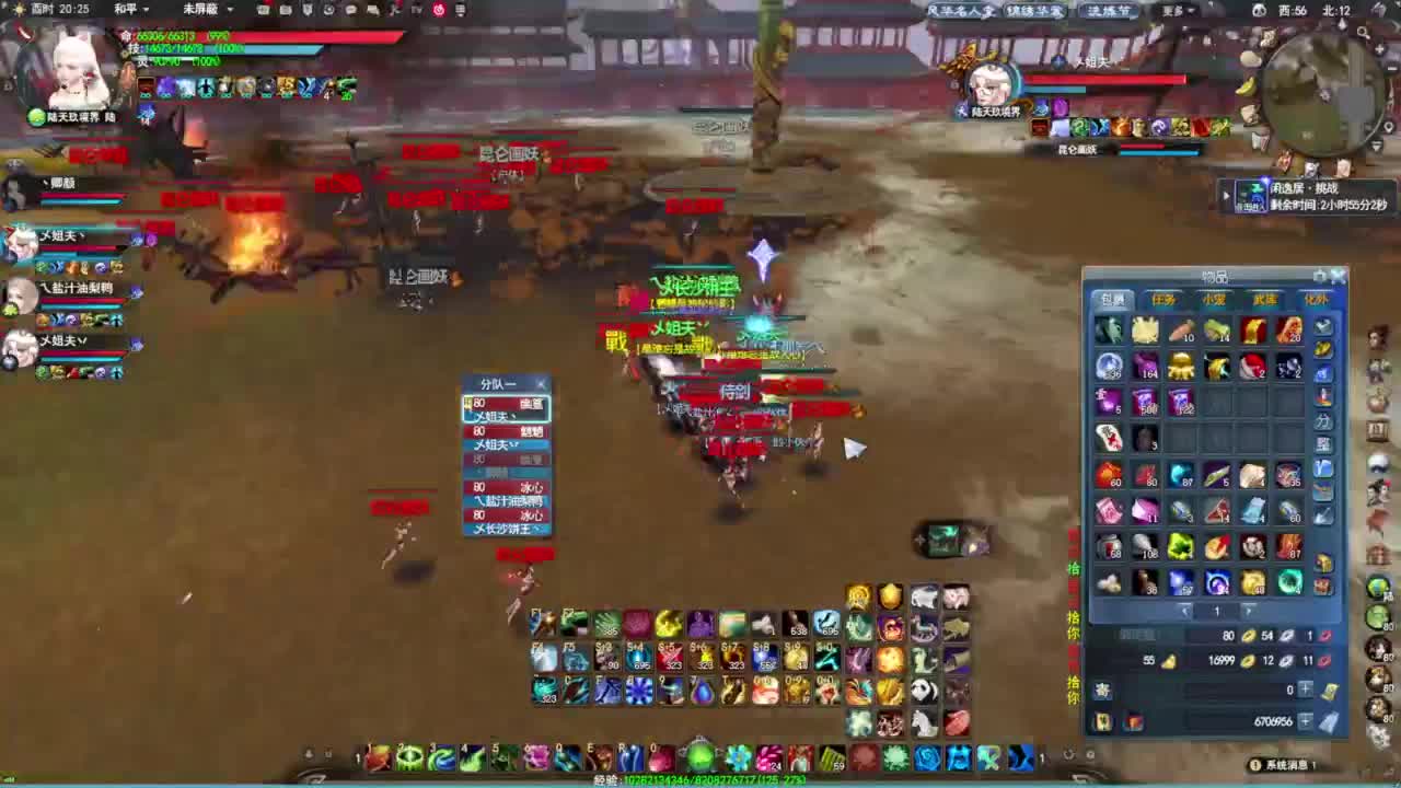 带我下副本·听歌❤ 第2段