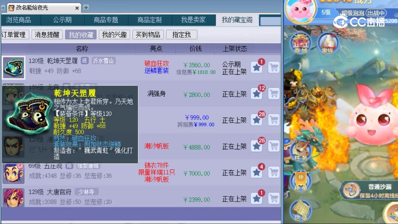 【主播点评】乾坤天罡履