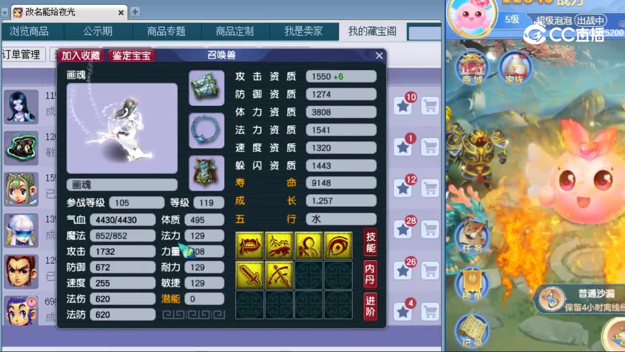 【主播点评】画魂