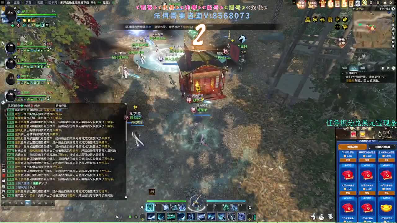 2.0新赛季 第2段