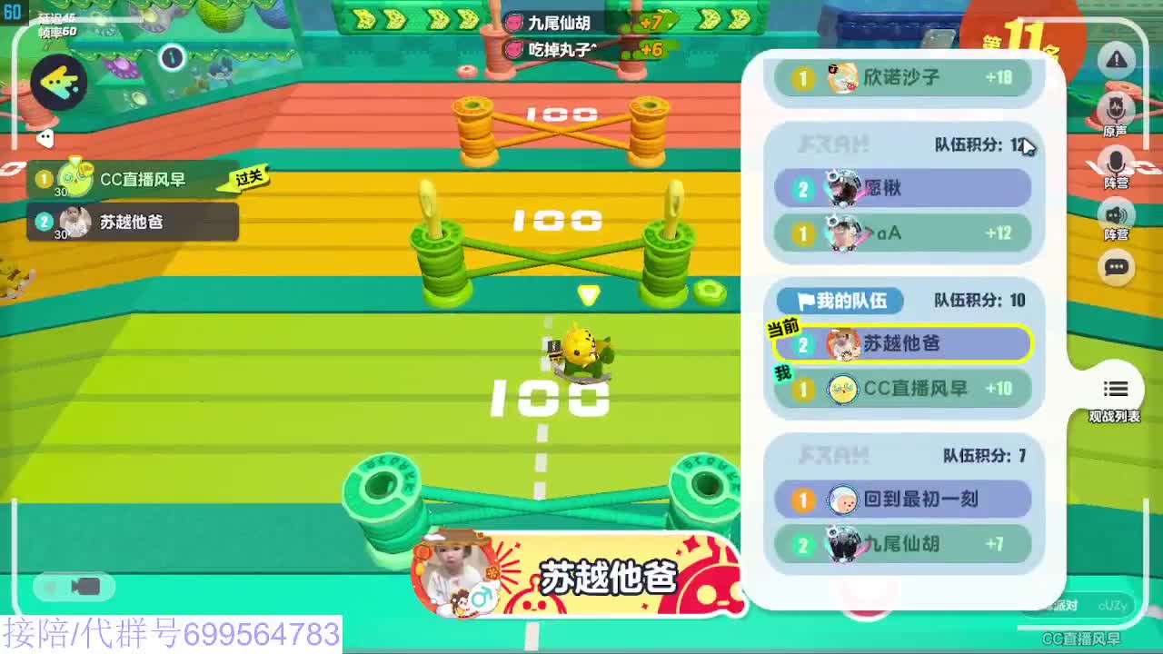接代陪无敌凤凰蛋 第8段