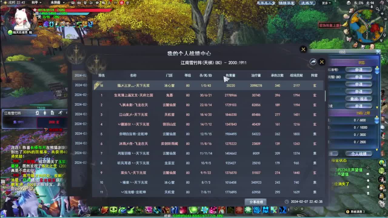 带我下副本·听歌❤ 第7段
