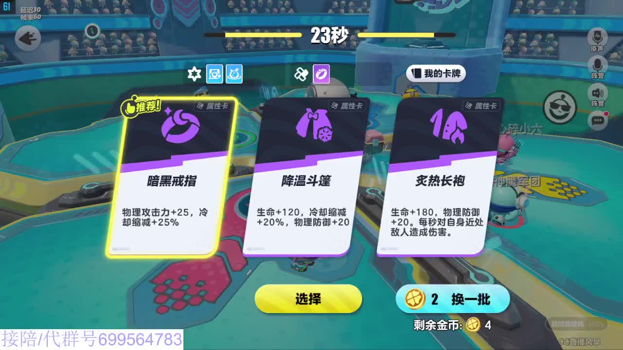 接代陪无敌凤凰蛋 第9段