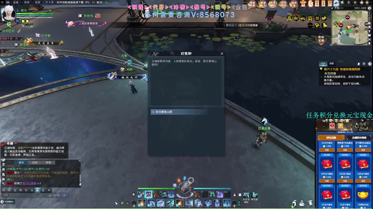 2.0新赛季 第6段