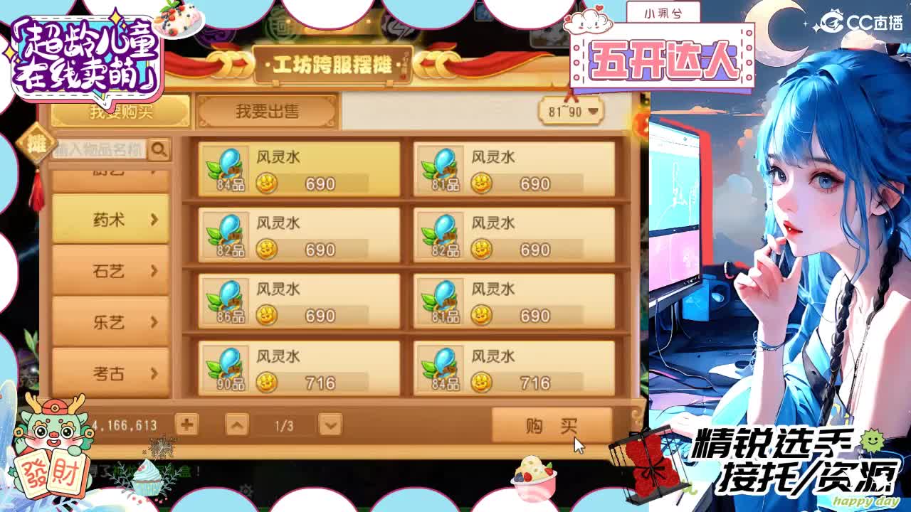 精锐多开，接所有 第12段