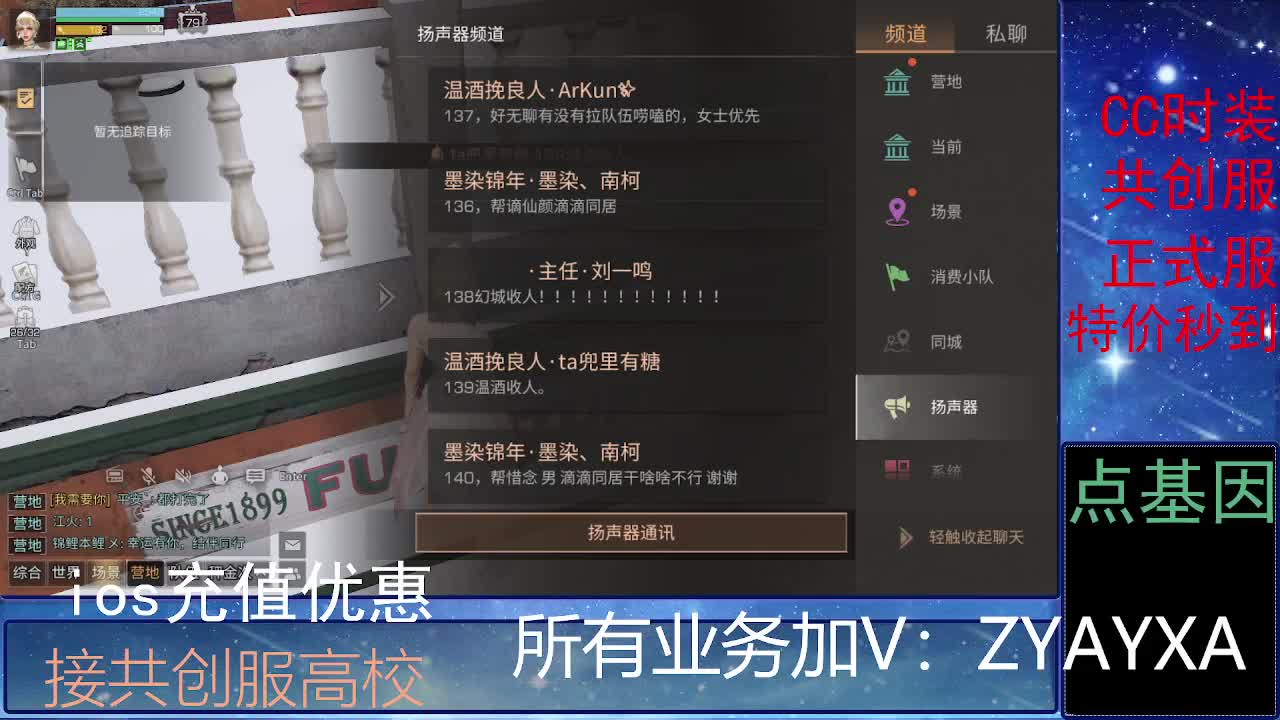 全服时装兑换秒到！ 第1段