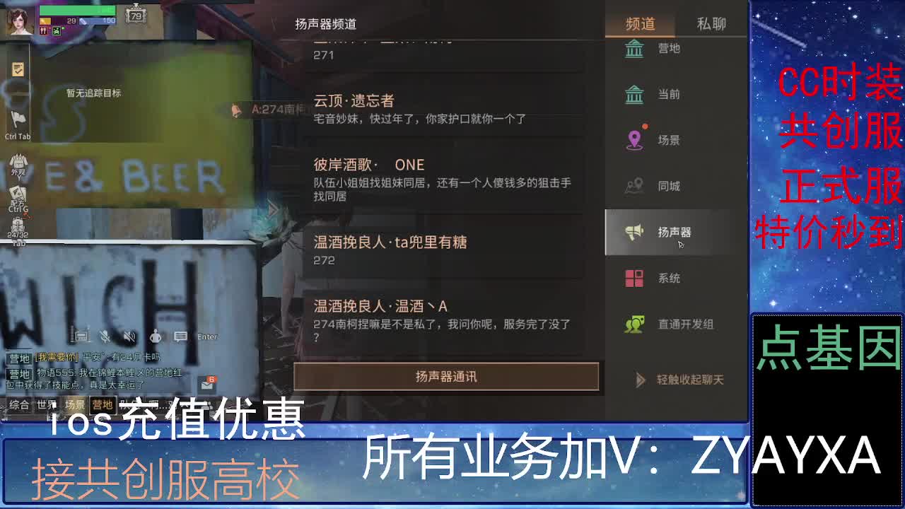 全服时装兑换秒到！ 第3段