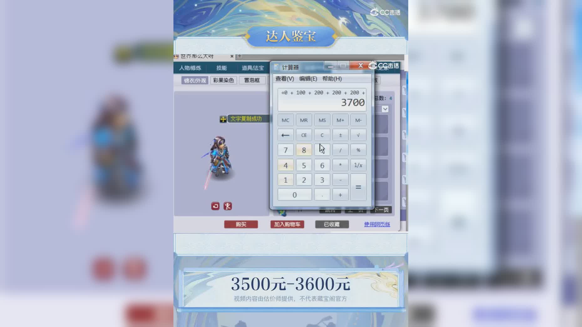 【主播点评】54457029