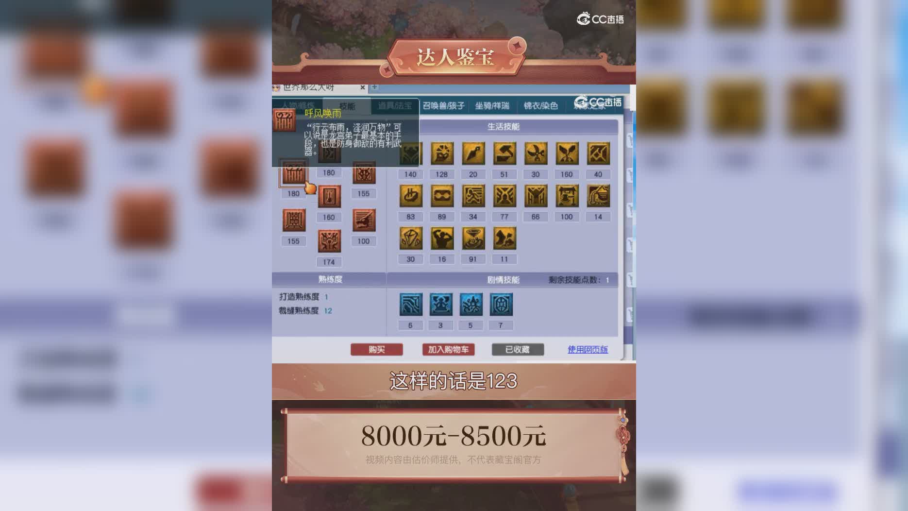 【主播点评】12150492