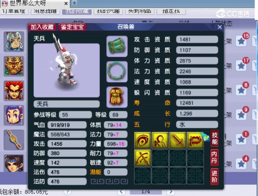 【主播点评】天兵
