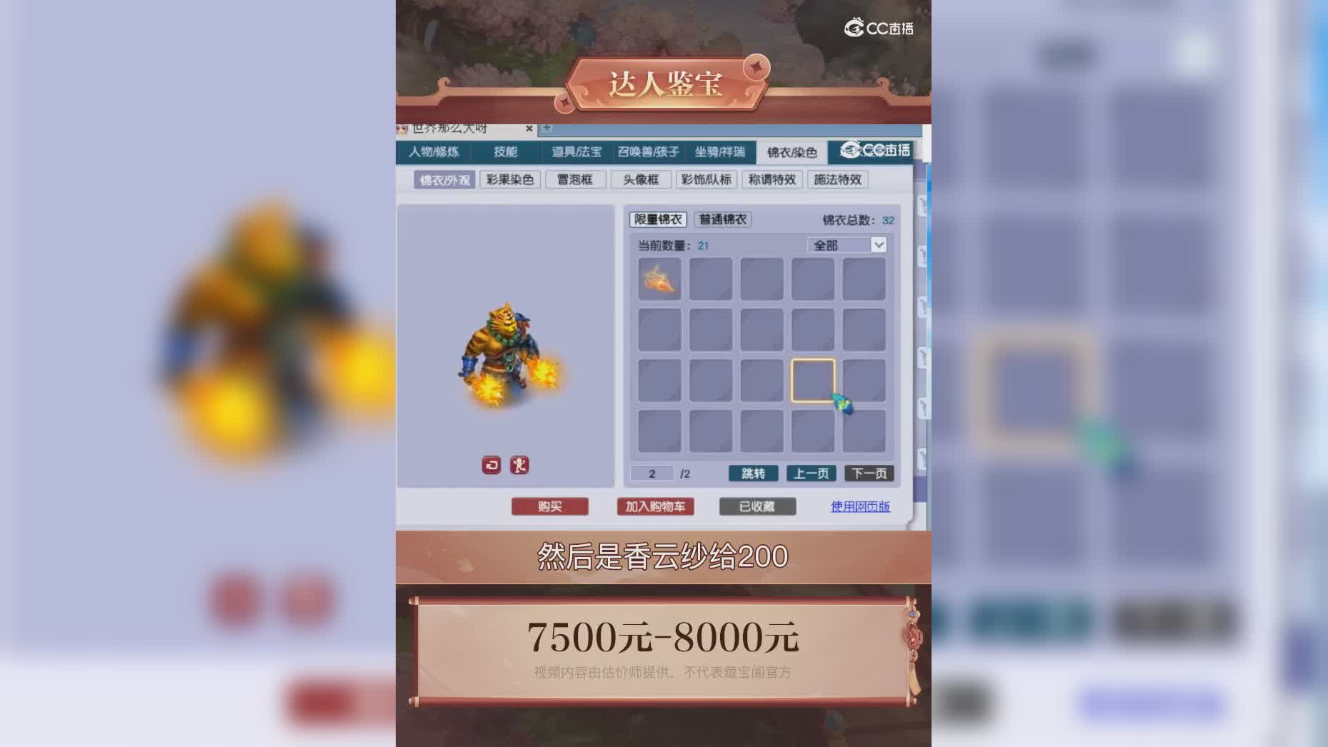 【主播点评】98766666