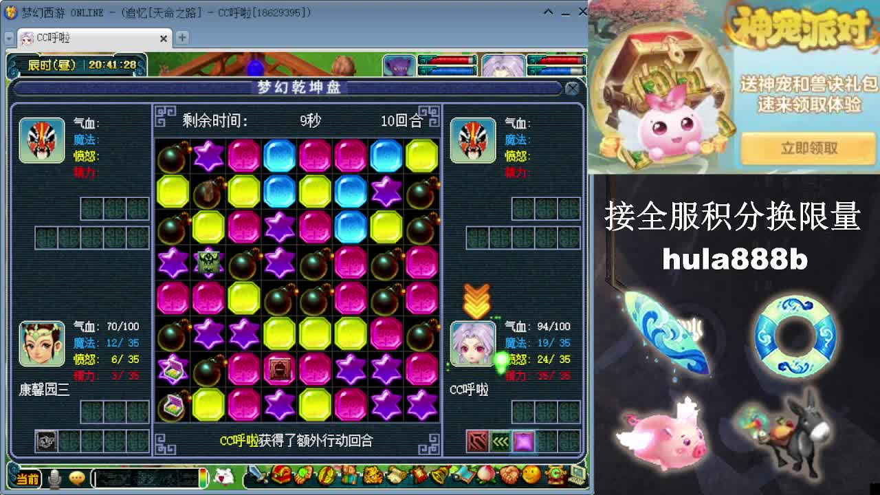 接全服换猪驴帆板飞天舞 第1段