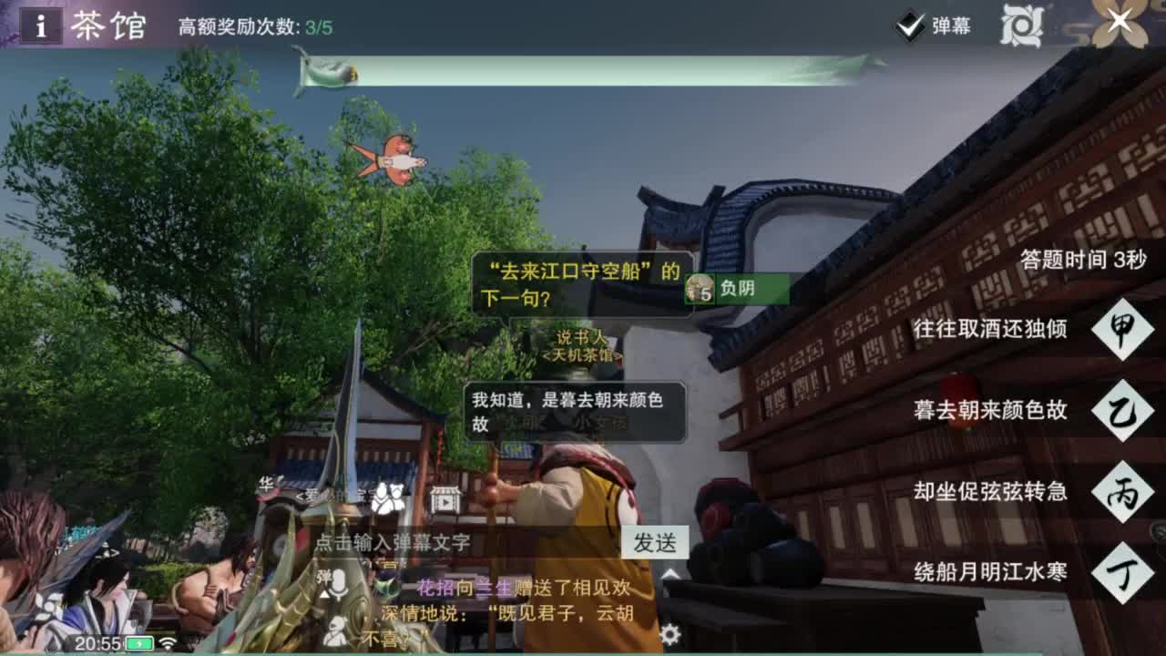 我很欧 第2段