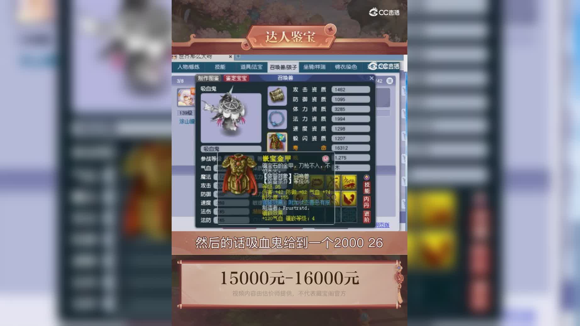 【主播点评】35729877
