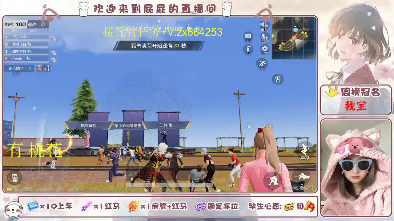 知足常乐 第9段