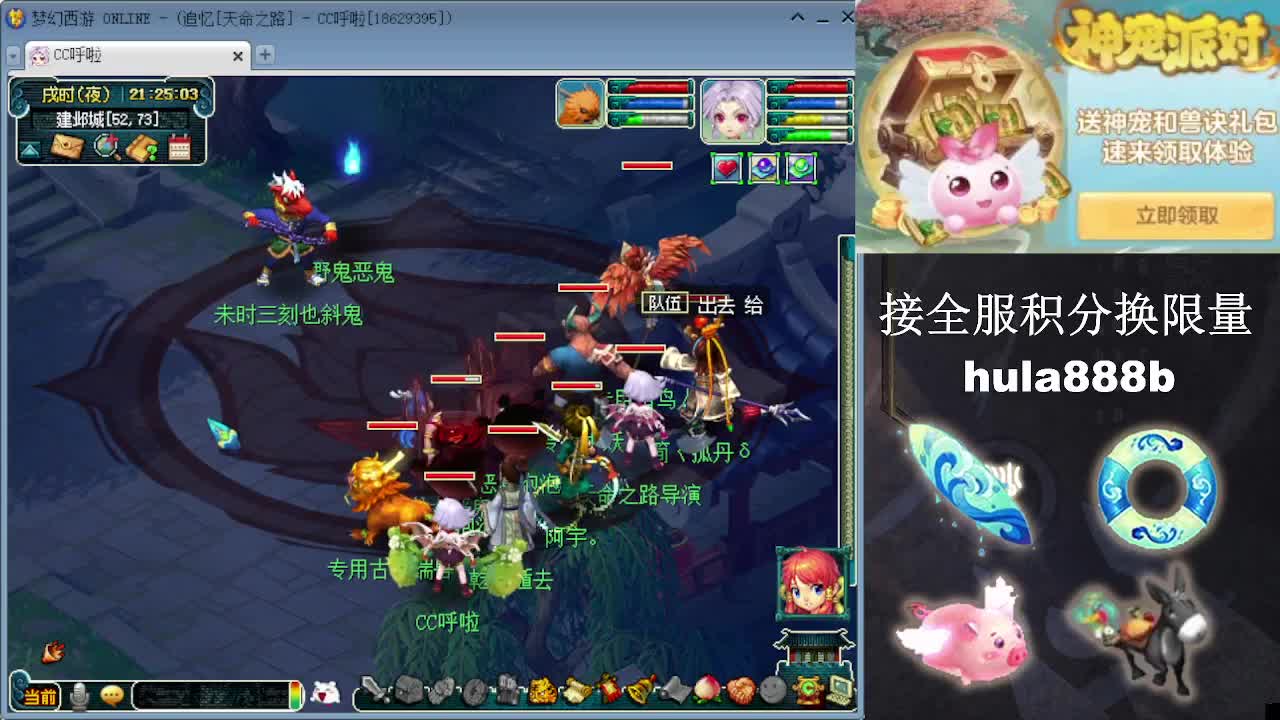 接全服换猪驴帆板飞天舞 第3段