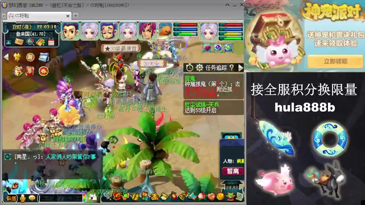 接全服换猪驴帆板飞天舞 第4段