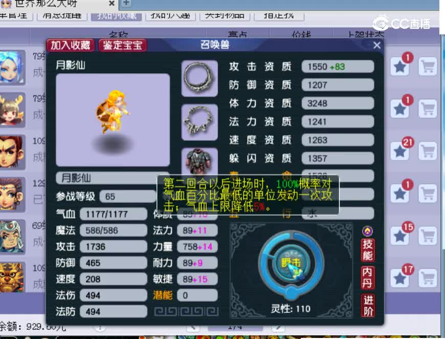 【主播点评】月影仙