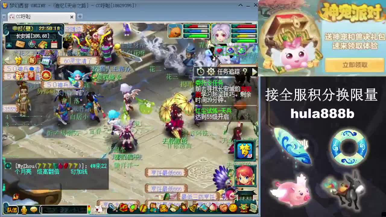 接全服换猪驴帆板飞天舞 第6段