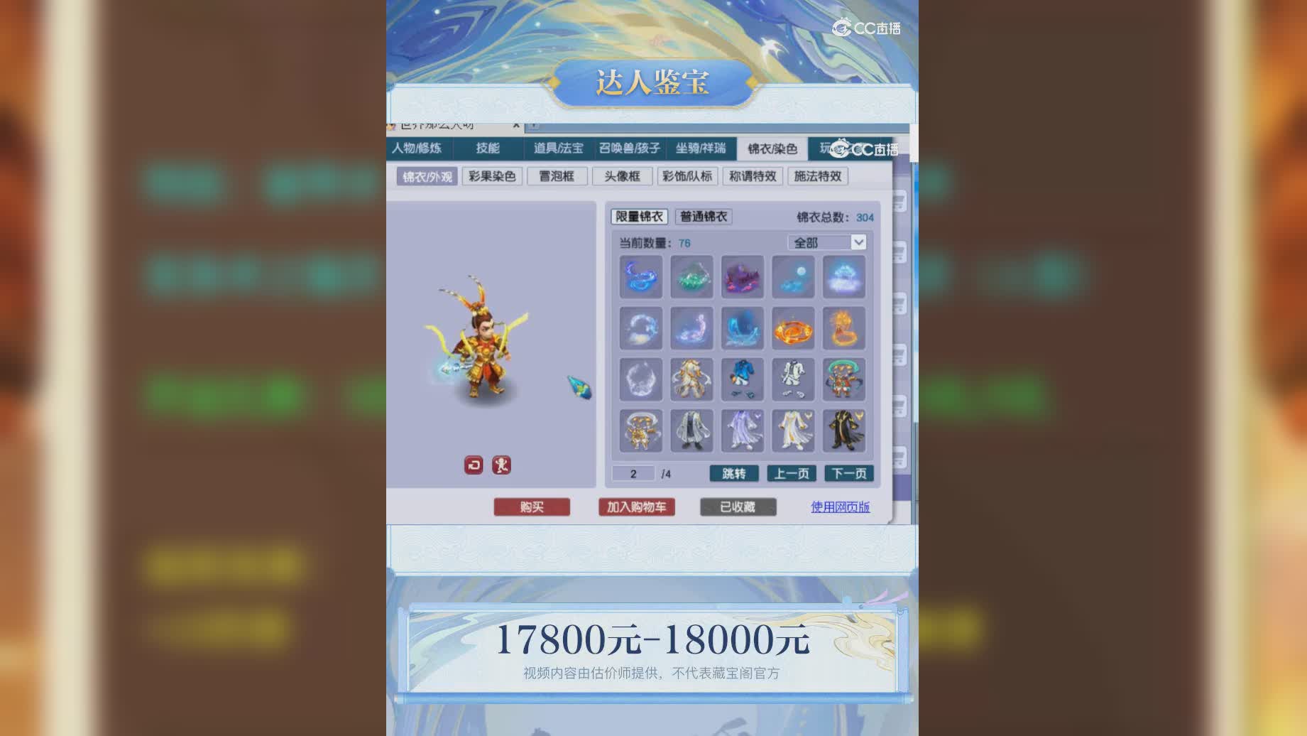 【主播点评】70707066