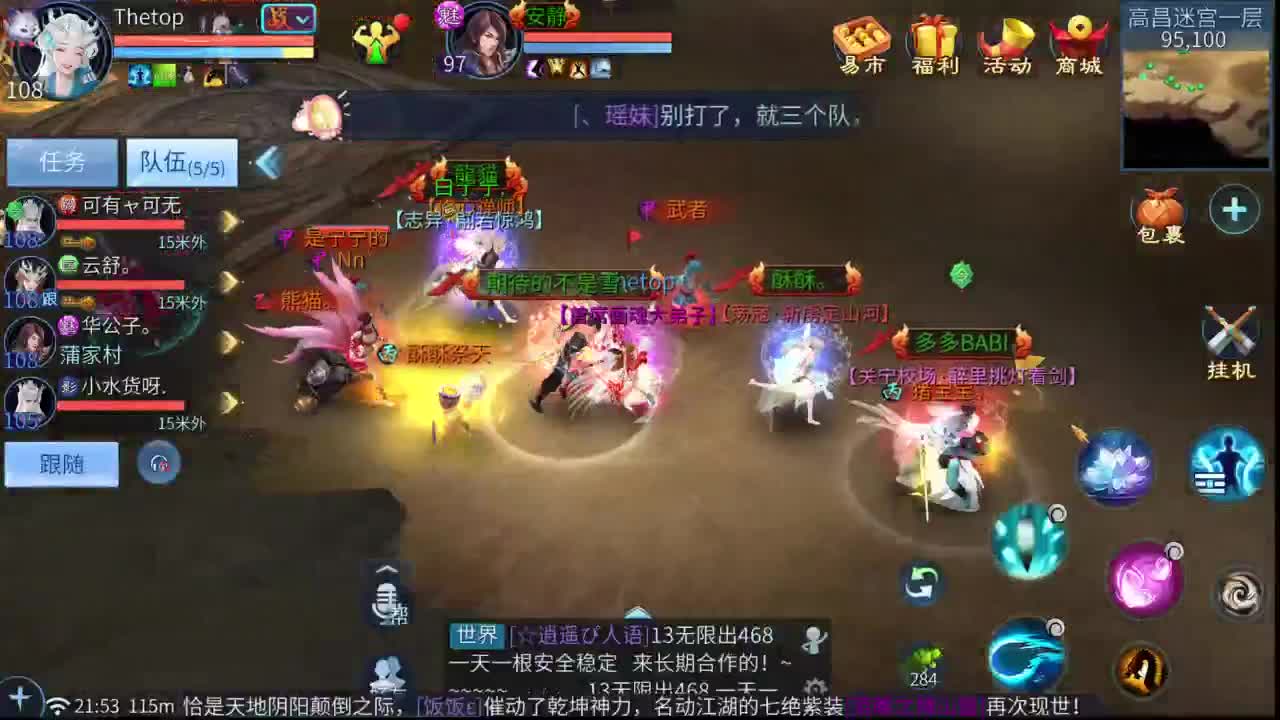 十二冠王在线答疑解惑！！！ 第4段