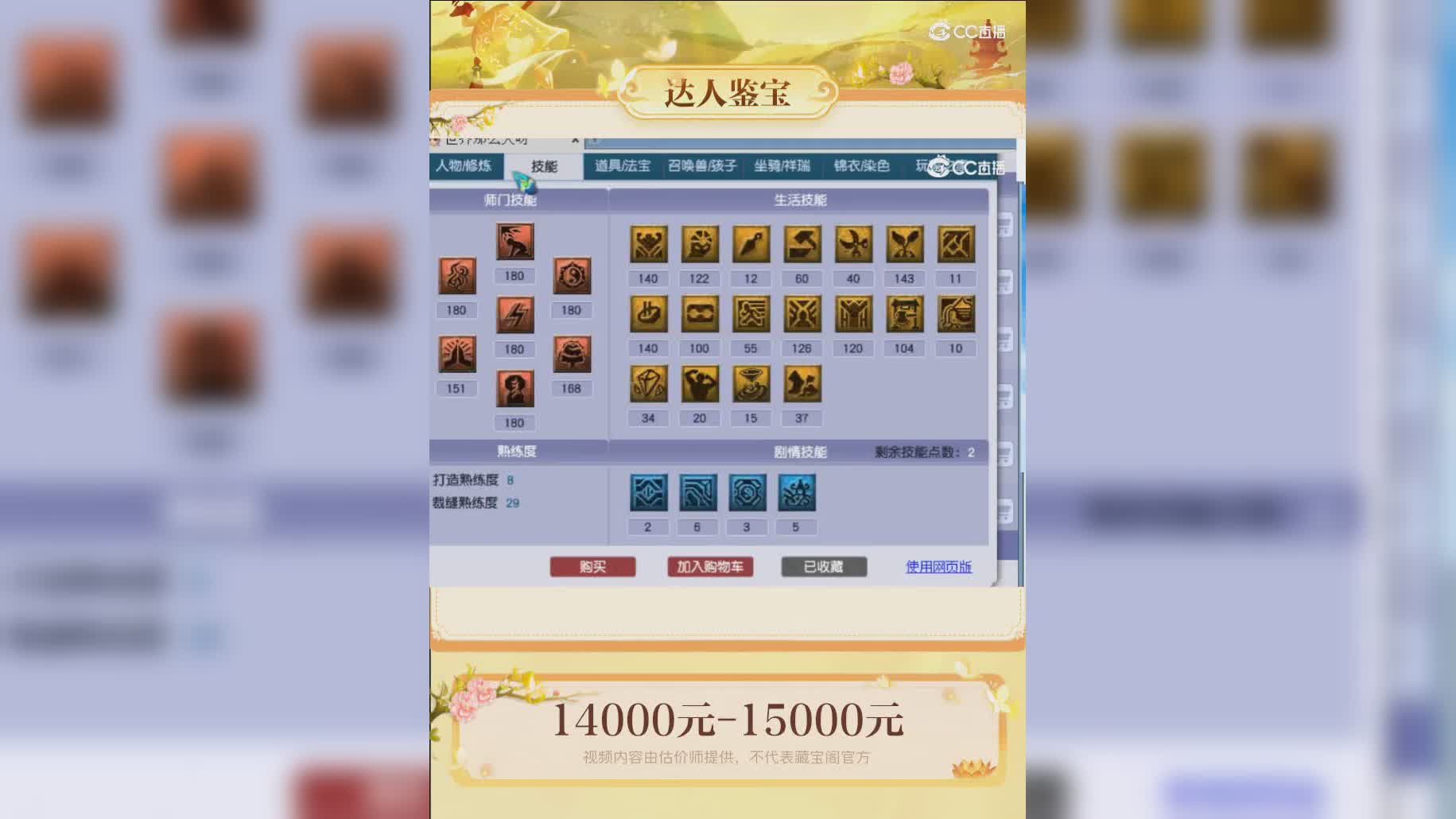 【主播点评】36519240