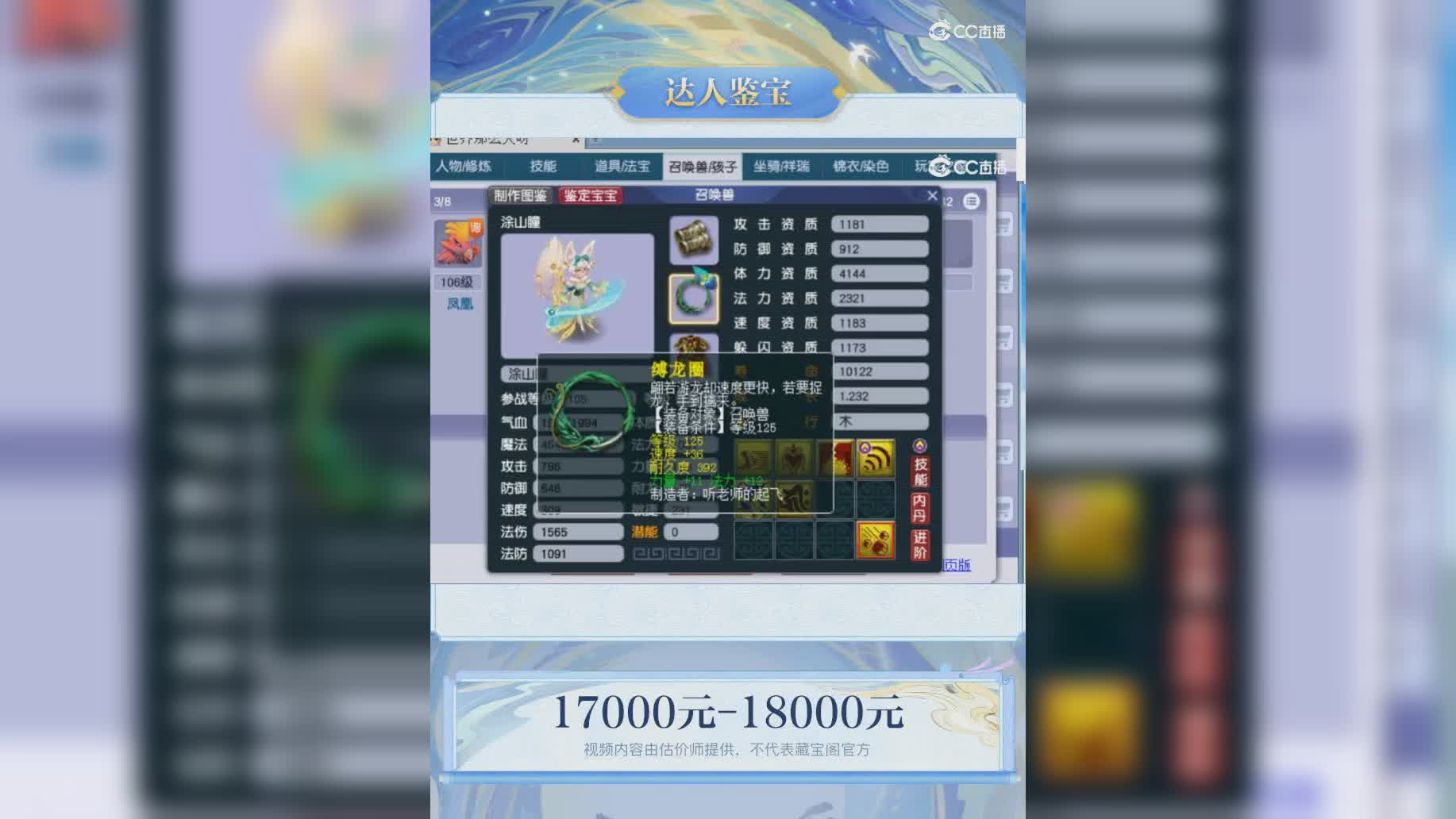 【主播点评】35729882