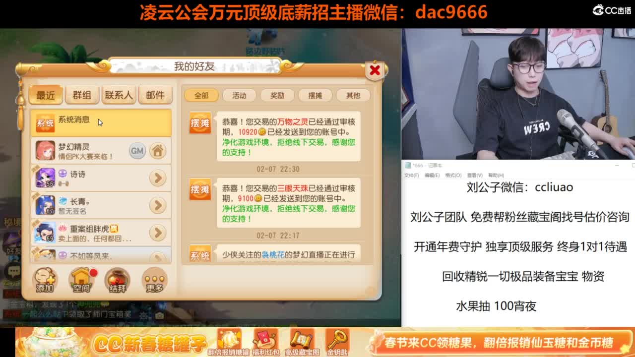免费接所有资源 过年不休息 第1段