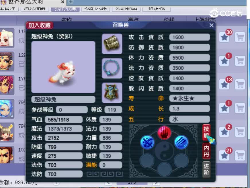 【主播点评】超级神兔