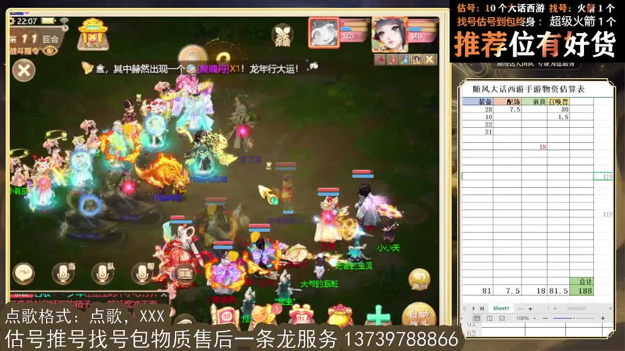 第一估价出号师 看号估号找号 第9段