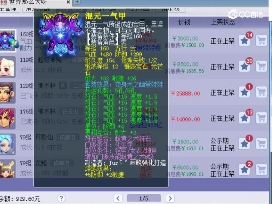 【主播点评】混元一气甲