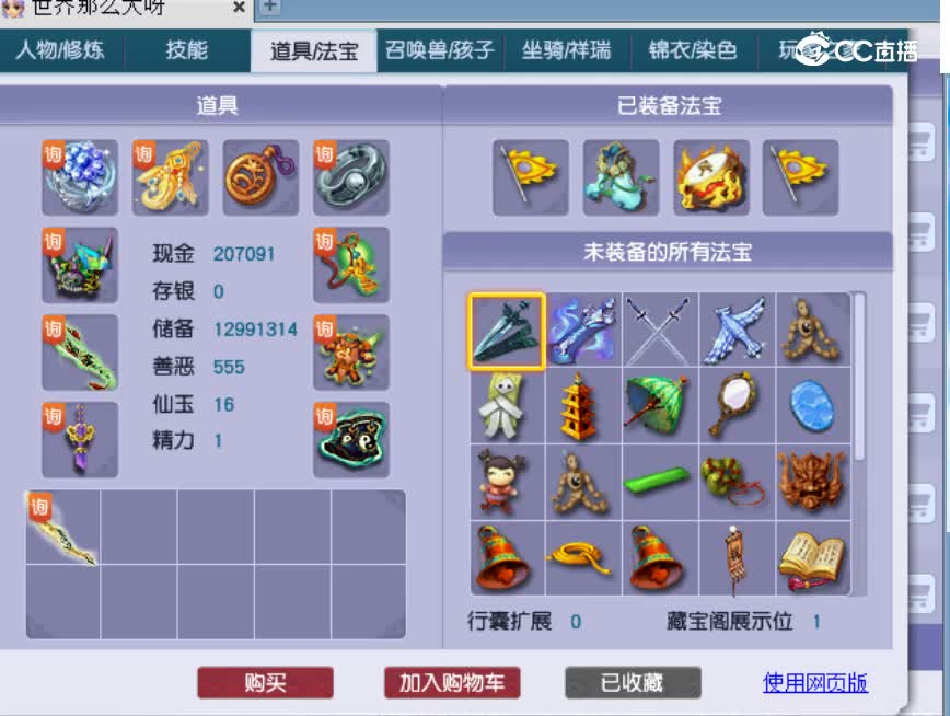 【主播点评】13411228