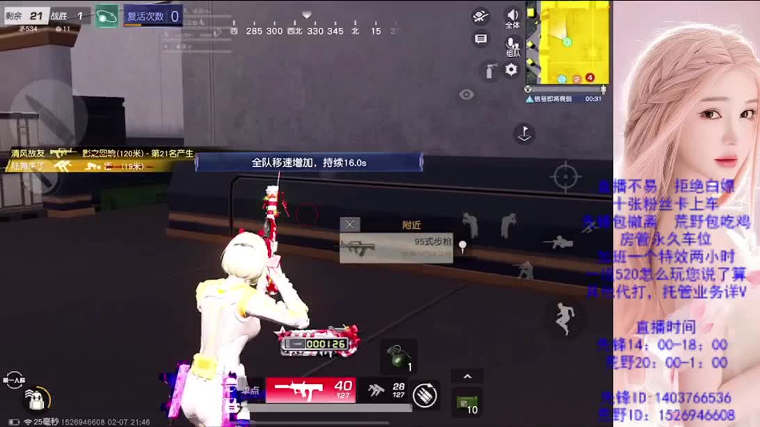 2024好 第3段