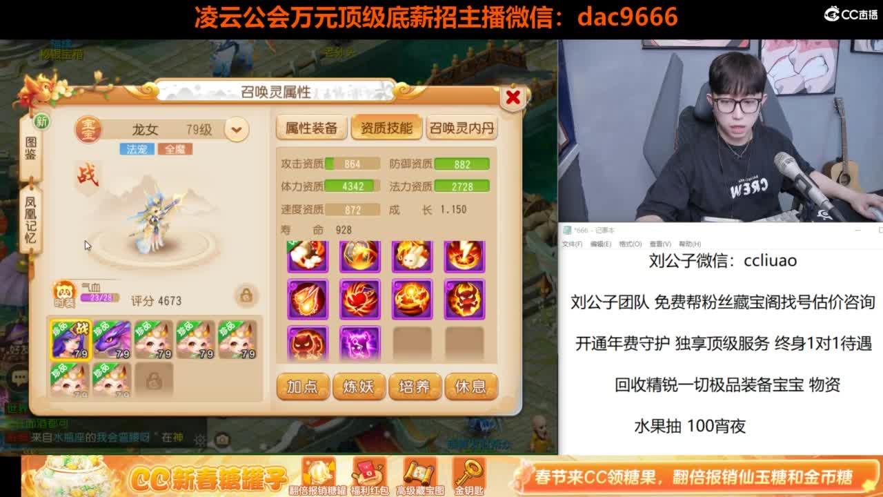 免费接所有资源 过年不休息 第3段