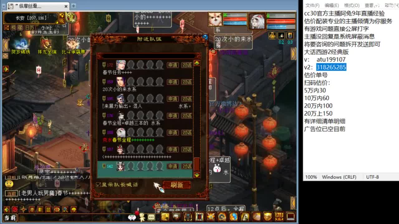 估价配装专业负责的主播 第6段