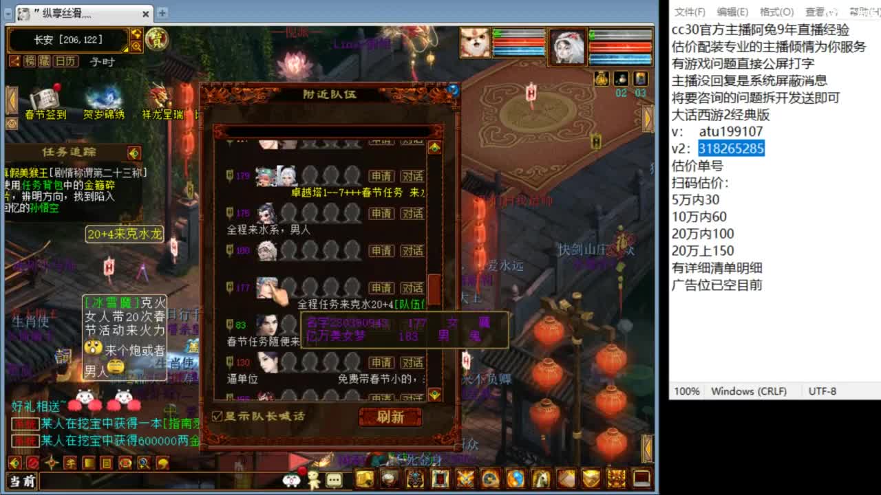 估价配装专业负责的主播 第7段